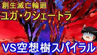 FGO2部は低レア鯖でクリアできるのか？　part 34