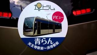 阪堺電車1001形1003A青らん天王寺駅前行き阿倍野駅入線～発車