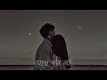 vabte vabte tare ami slowed u0026 reverb eemce mihad bangla lofi song @rjslowedmusic7644