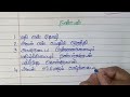 friend 10 lines tamil essay