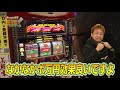 【p marttv】閉店くんが行く！ 586【パチンコ・パチスロ動画】