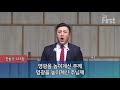 2020 12 20 주일 순천한소망교회 주일온라인예배 실황 1부 이종호 목사