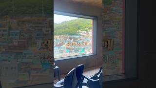 부산 레고감성 가득한 감천문화마을 카페 Busan travel