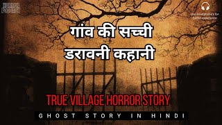 गांव की सच्ची डरावनी कहानी | True Village Horror Stories by Horror Podcast