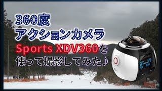 久万 スキー ランド で XDV360 アクションカメラ を使って撮影してみた♪