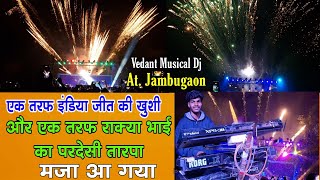 जांबूगांव वाघमारपाडा | Vedant Musical Dj Party | Full Light Show Night Program |