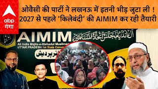 Owaisi की पार्टी AIMIM का यूपी में पहला राज्य स्तरीय सम्मेलन, ओवैसी गदगद, टेंशन में विरोधी