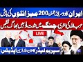 LIVE | Middle East Conflict  Updates | Dunya News