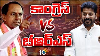 Water Fight Between Congress And BRS Over Krishna Project | కాంగ్రెస్ Vs బీఆర్ఎస్ |  10TV News