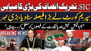 SC suspends ECP, PHC’s verdict on SIC reserved seats | Big News from SC