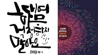 [2022] 크리티컬 먼슬리 테스트 11~20번 해설