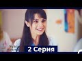 Чудо доктор 2 Серия (HD) (Русский Дубляж)