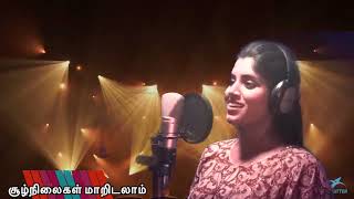 SULNILAIGAL | TAMIL CHRISTIAN SONG 2024 | MERCY |ROOSEVELT