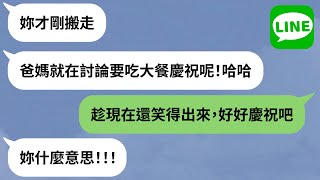 【LINE】重男輕女觀念傳統，爸媽坦承：「後悔生下妳」→男孩寵上天，女兒註定當提款機工作養家？！