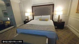 마카오 베네시안 호텔 로얄 디럭스 스위트룸 The Venetian Macao Resort Hotel  Royale Deluxe Suite Room