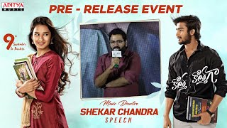 Music Director Shekar Chandra Speech | Kotha Kothaga Pre-Release Event | Ajay, Virti Vaghani