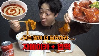 [ 박준현 ] 자메이카 엽떡 무슨 말이 더 필요하겠습니까 .... ( 먹방 MUKBANG 리뷰 )