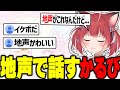 ついに地声で話すかるび【赤見かるび切り抜き】