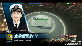 蒼焔の艦隊(局地戦)