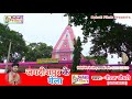 full hd video जगदीशपुर के मेला मेला गीत नीरज चौधरी के आवाज में jagdishpur ke mela niraj chaudhary