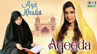 Aqeeda | Aye Khuda | Rifana Razack | Anamta Khan | Muslim Devotional Songs | Tips Ibadat