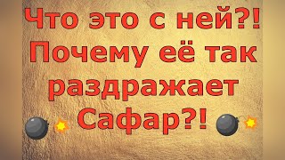 Ольга Уралочка live \\ Что это с ней?! Почему её так раздражает Сафар?! \\ Обзор влогов