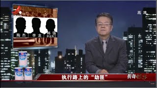 《传奇故事》中奖500万的老赖 20220105