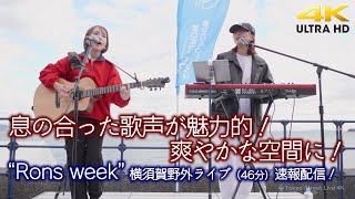 【 歌うま 】二人の息の合った歌声が魅力的！爽やかな空間に！ \