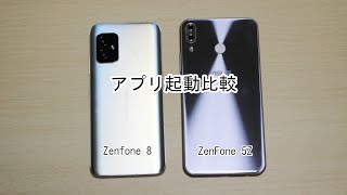 【アプリ起動比較】｢Zenfone 8｣と｢ZenFone 5Z｣