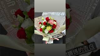 精緻的花禮，出自於用心／凱特夫人．花店 #flowers #rosebouquet #florist #bouquet #love #flowershop #bride #wedding 檔案51