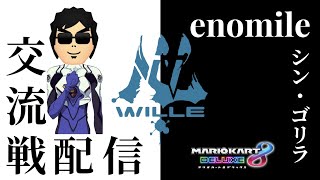 【配信】20220420 22交流戦  vs えもん様