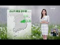 날씨 오늘 13일 도 더위 계속…오존 농도 높아 kbs 2024.06.13.