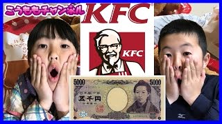 【飯テロ ケンタッキー 5000円分買ってみた】全部食べれなければ寝れま10！ではなく・・・食べれなくても寝れますｗ 雑談しながら！ No509