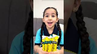 جبس يمي الأندونسي وجبس اوماي بو الياباني 😍 بنين ومرام علي كيكي