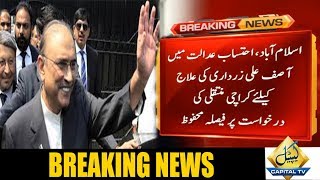 Court reserves verdict on Asif Zardari’‘s plea to be shifted to Karachi for treatment