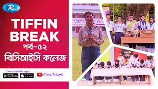 Ifad Pillow Tiffin Break | Ep 52 | BCIC College | Rtv Lifestyle