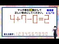 【マッチ棒パズル】脳力を高める1本移動問題！8問！