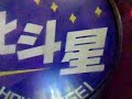 【北斗星】 【機関車連結 】 青森駅到着から、ed79 9号機連結までの映像 懐かしの映像 北斗星 鉄道 車窓 機関車 寝台特急