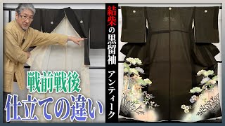 【比翼仕立てとは？】珍しい「結柴」夏物絽黒留袖【大正初期〜昭和初期】江戸時代の衣替え・綿入れ・綿貫（四月一日）　今回のお直し代：¥13,200