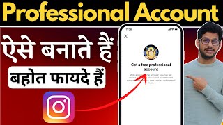Instagram Professional Account Kaise Banaye 2022 | How To Create Instagram Professional Account