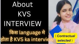 KVS  2022-2023 INTERVIEW  || KVS Interview किस language मे होता है || KVS vacancy 2022 KVS Interview
