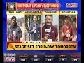 Vote counting in Meghalaya, Tripura and Nagaland tomorrow