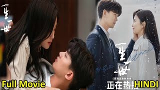 Full Drama | Shy Boy 💞 Bold Girl | Chinese Drama in Hindi Explanation