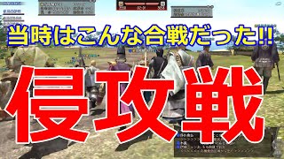 【昔の侵攻戦という野外合戦は面白かった！】信長の野望online【2015年：雑賀衆ｖｓ斎藤家 幻の侵攻戦】昔シリーズその②