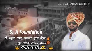 👑👑मा श्री सागर भाऊ आहेर 👑👑S.A foundation kopargav 💪💪💪💪