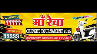 maa rewa cricket tournament 2025 //1st Quarter Final day-7 Level Wear  vs  Siddh Baba