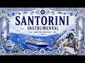 SANTORINI DREAMS ☀️ | Relaxing Mediterranean Traditional Greek Music