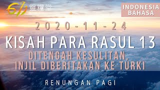 611晨禱｜使徒行傳13章 張恩年牧師｜20201124 (Bahasa Indonesia language)