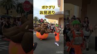 ポケモン・チャージアップ！ ハロウィーン・グリーティングお見送り！ #ユニバハロウィン #usjファン #usjハロウィン #usj #ユニバ