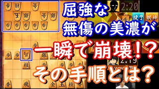 【無言将棋】四間飛車のみで5段を目指す！！Part840